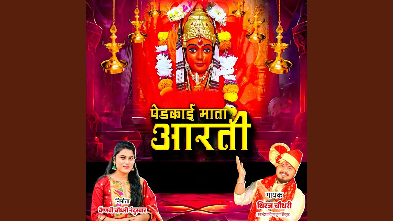 Pedkai Mata Aarti