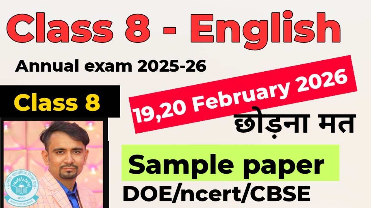 Class 8 english final exam ka paper solution 2026 / english important sample paper 2025-26 /doe