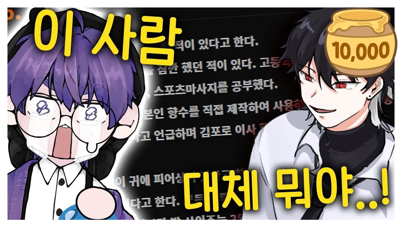 서애덕의 감제이 TMI 알아보기 w.악질 시청자 감 모씨