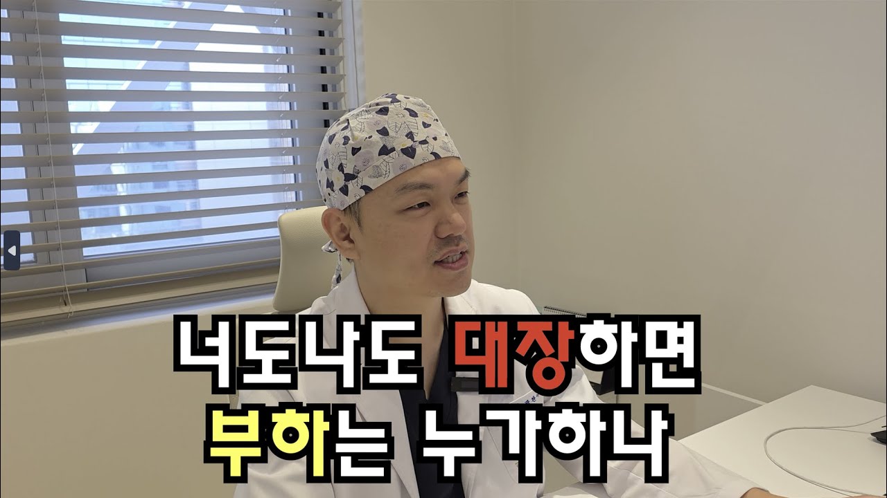 모두가 대장이고 싶은 세상