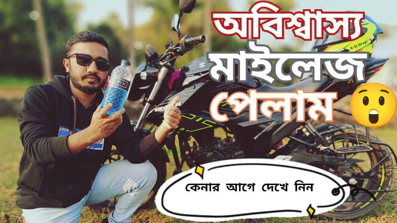Gixxer Carburetor 2023/2024 Model REAL Mileage Check! RPM 5 এর নিচে রেখে কত মাইলেজ পেলাম 😲 (part 1)