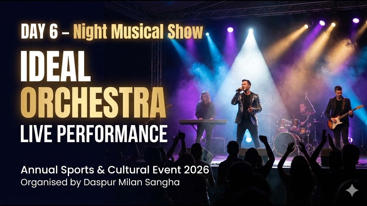 Day 6 | Ideal Orchestra | বাৎসরিক ক্রীড়া, সাংস্কৃতিক অনুষ্ঠান ও কৃষি পুষ্প মেলা ২০২৬