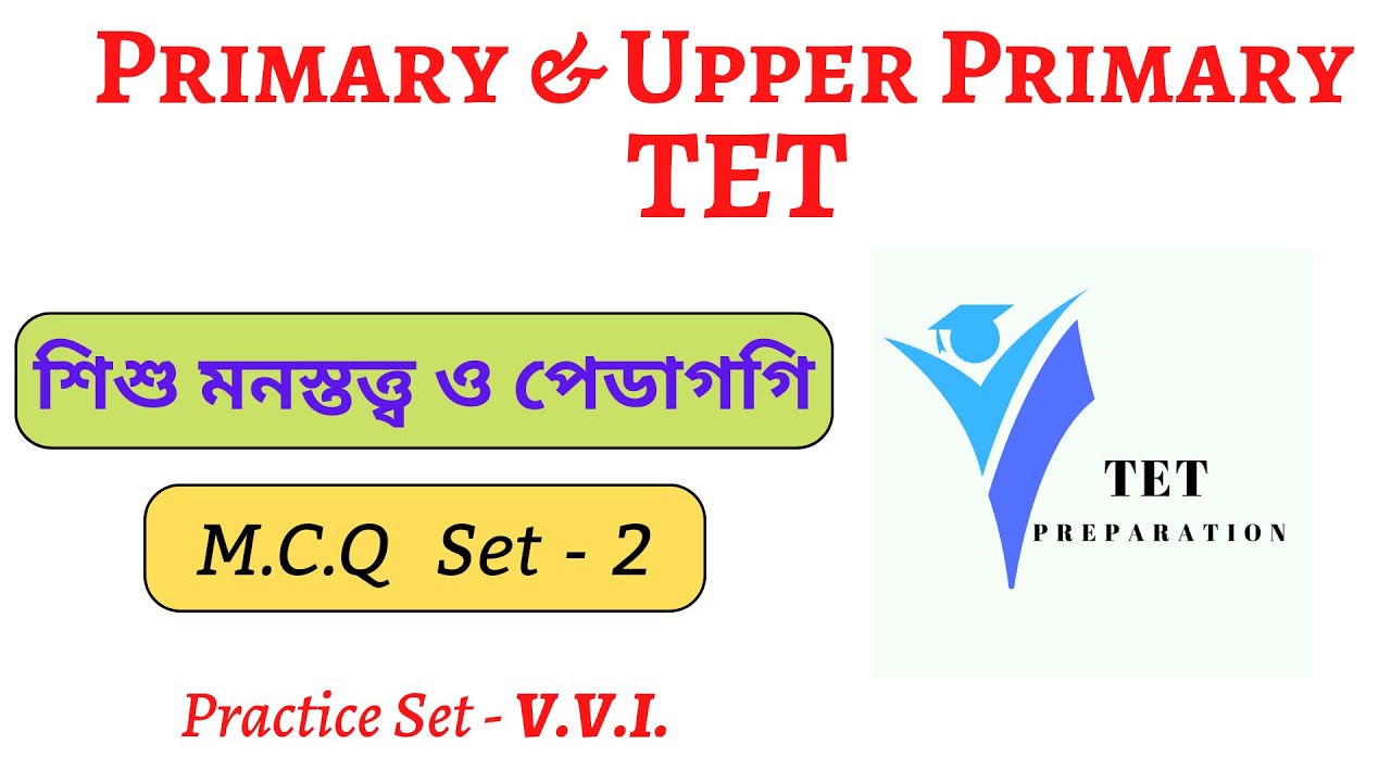 Child Psychology & Pedagogy || M.C.Q. Set -2 || Primary & Upper Primary TET || Model Practice Set ||