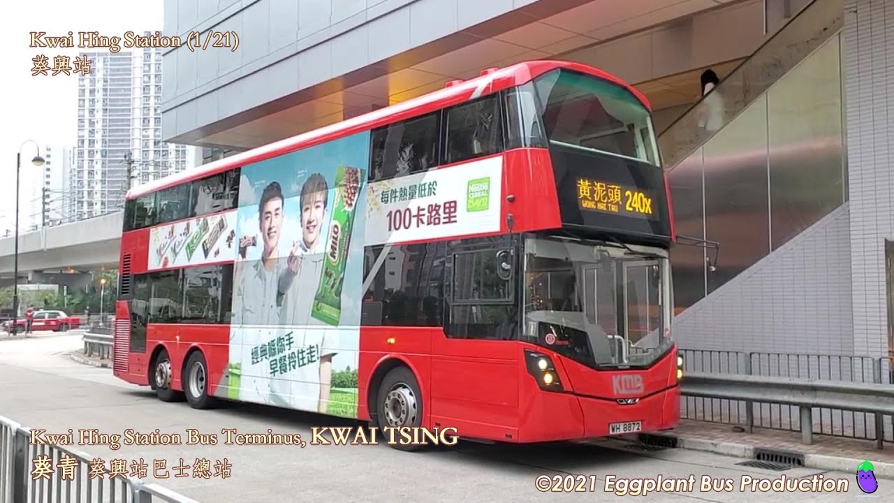 🇭🇰Hong Kong Bus KMB 240X V6B105 @WH8872 Kwai Hing Station🍆Wong Nai Tau 九龍巴士 葵興站🍆黃泥頭