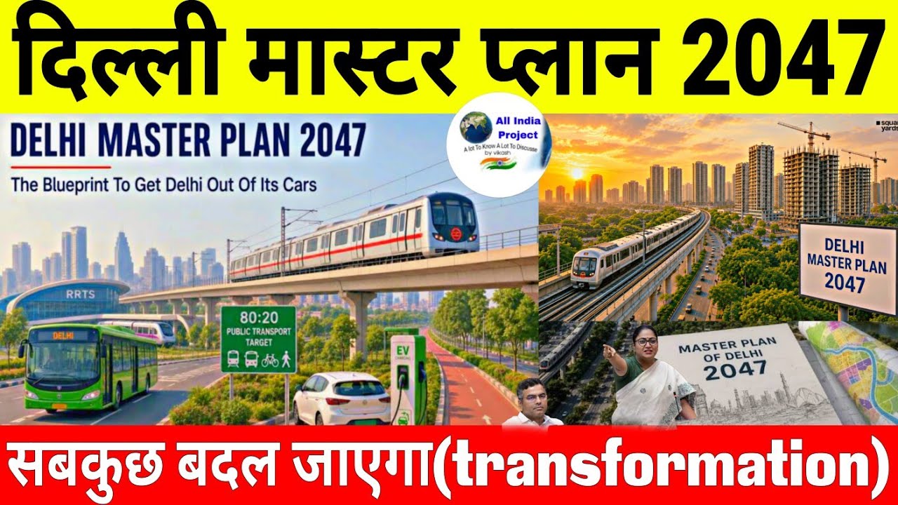 What is the Delhi Master Plan 2047, and how will it transform Delhi?