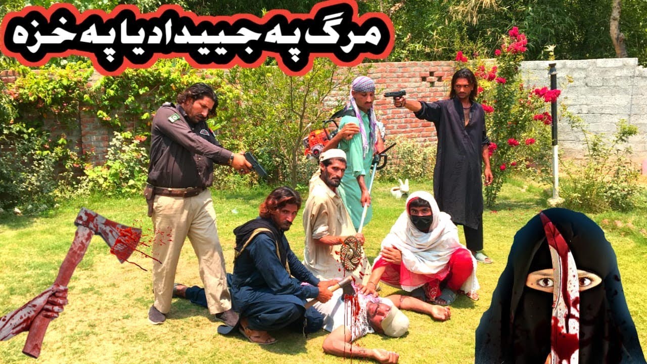 Marg Pa Jaidad Ya Pa Khaza || New Pashto Islahy Sabaq Amoz video drma 2025 By Shero kpk vines