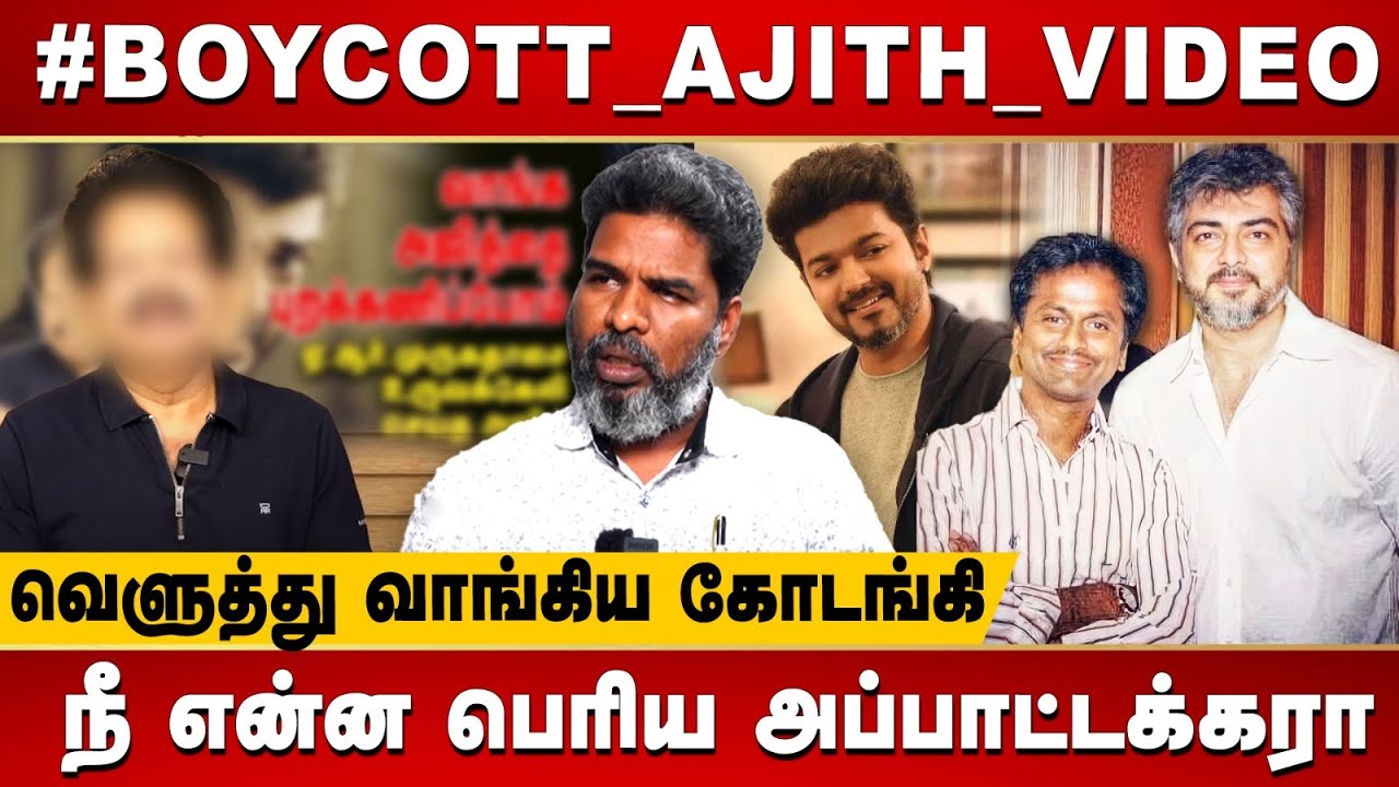 அஜித்தை விமர்சிக்கும் மாஃபியா கும்பல் | கிழித்து தொங்கவிட்ட கோடங்கி | Kodanki Abraham | Ajith | AK