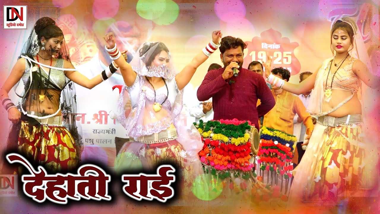 Desi Rai//तुम चकरी रे हम भौरा मोरे रैया रे भौरा//चकेरी मेला किशनगंज//महिपाल ठाकुर