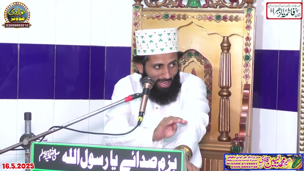 Syed Hasnain Raza Shah | 2025 Baghdadi Media | 03008885010