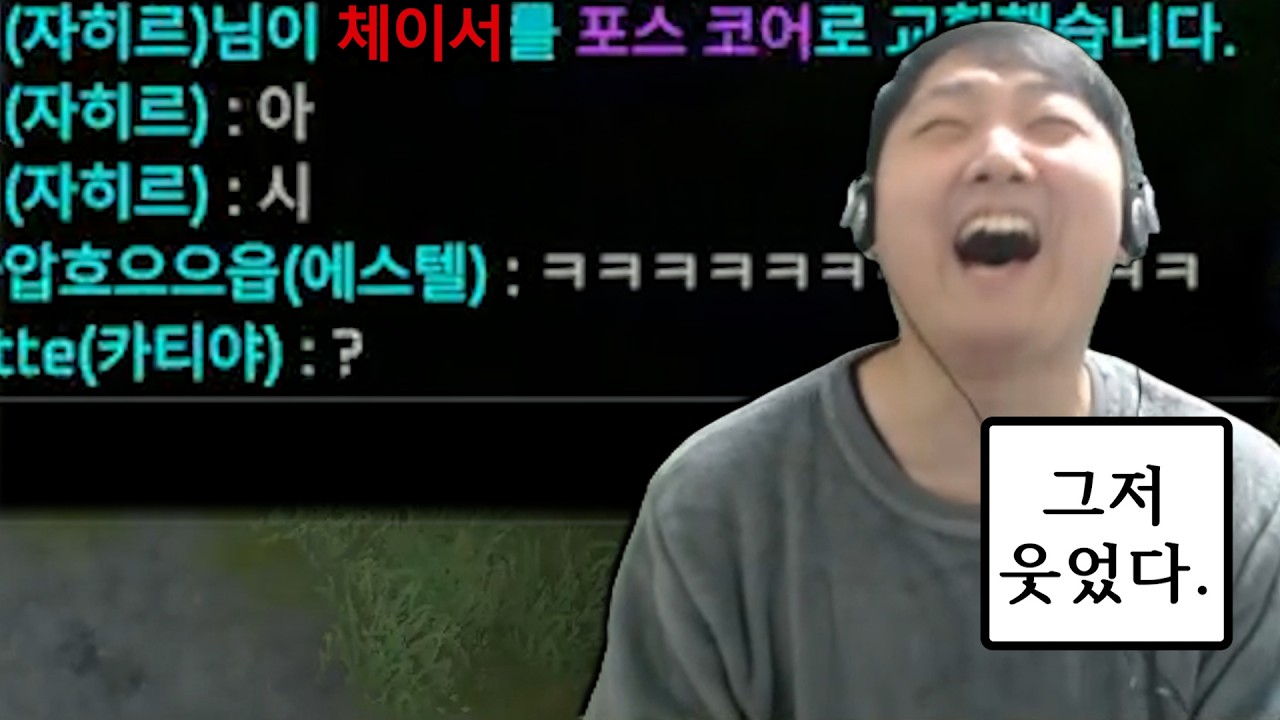 에스텔은 완전히 멘탈이 나가버렸습니다