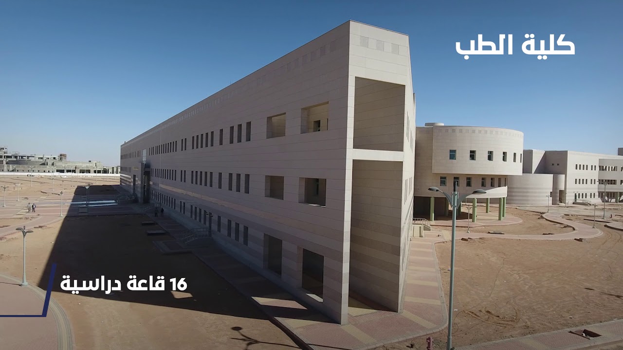 المدينة الجامعية 2018 | جامعة حائل
