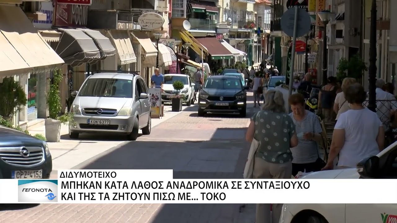 Μπήκαν κατά λάθος αναδρομικά σε συνταξιούχο στο Διδυμότειχο και τα ζητούν πίσω με... τόκο