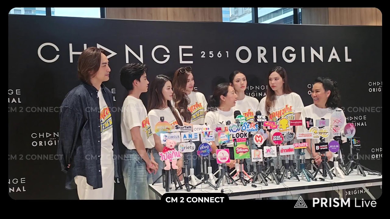 🔴[LIVE] สัมภาษณ์ “พี่ฉอด-พี่เอส, ลูกหมี-ซอนญ่า” และทีมนักแสดงคุณแฟนบ้านนอกในงานบวงสรวงซีรีส์