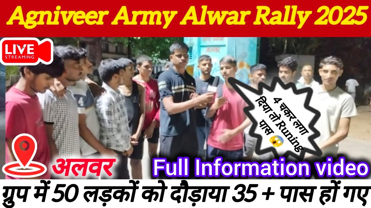 Agniveer Army Bharti Alwar 2025 | Army Rally Bharti Alwar 2025 | Army Bharti Alwar 2025 Alwar Bharti