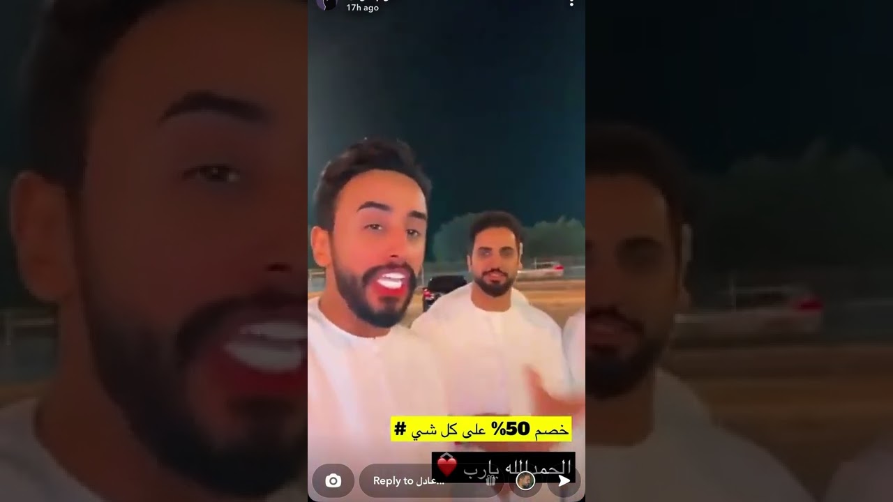 سناب عادل جمال [89] راي المتزوجين 😂💯 ضحك و وناسه 😁