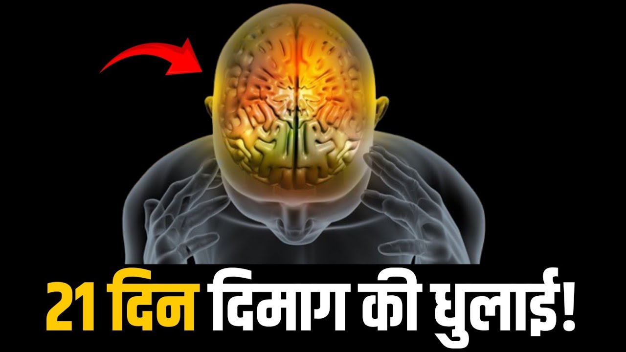Change Your Life in 21 Days challenge 🧠