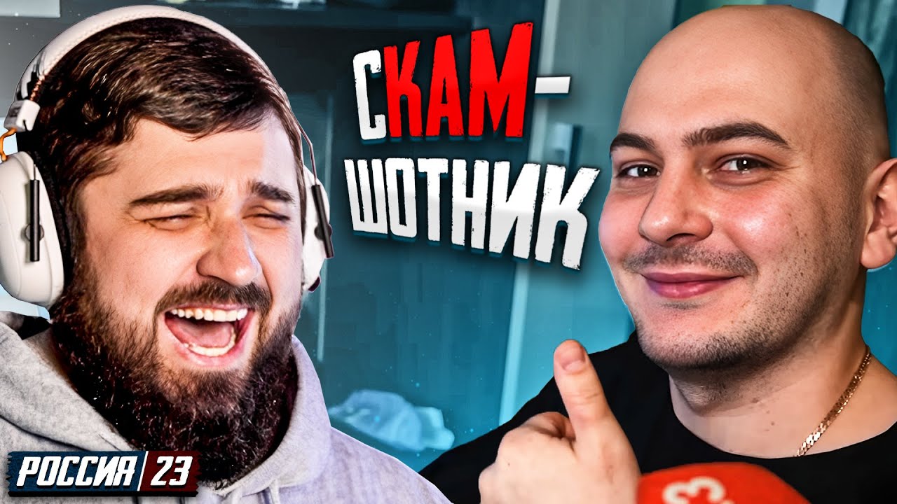HARD PLAY РЕАКЦИЯ НА КРАЖА ЮТУБ КАНАЛА I ТРЕЙДЕРЫ МОШЕННИКИ РОССИЯ23