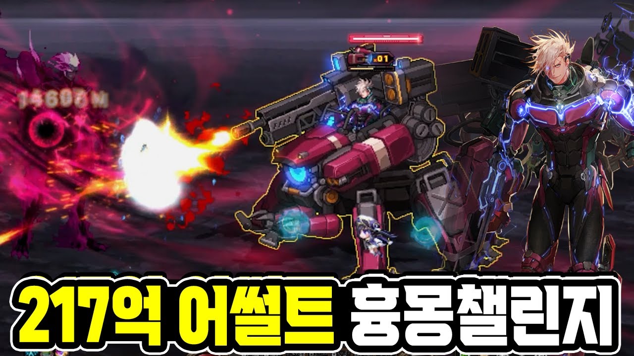 던파】전직업 흉챌솔플 노피격 (사르포자) - 어썰트