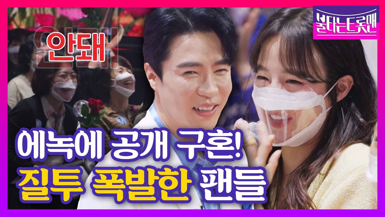 [사연 스페셜] 에녹에 공개 구혼했더니 질투 폭발한 팬들! 에녹 '뿐이고' ♬