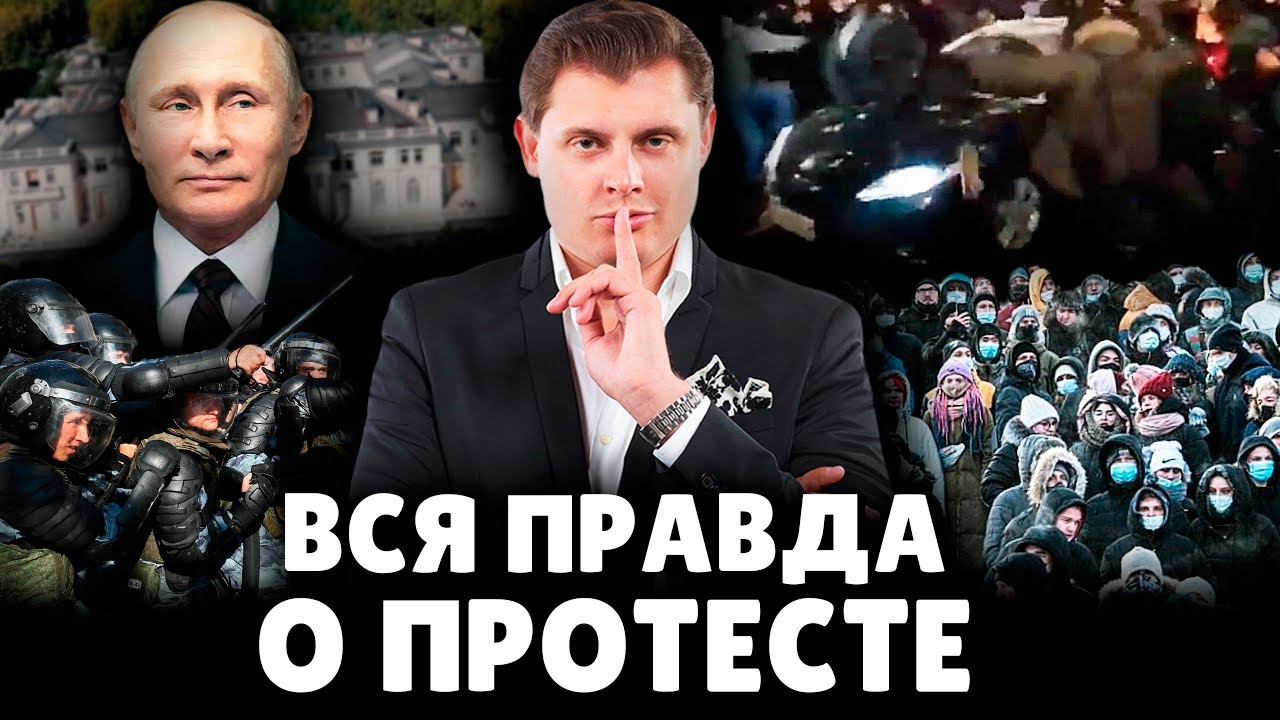 Как победить в протесте | Евгений Понасенков