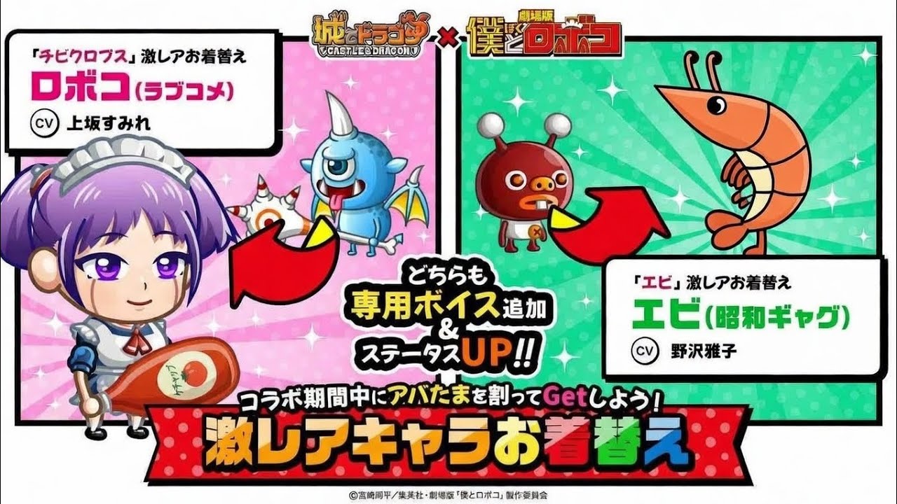 【城ドラ】やめられないとまらない〜チビクロ風船🎈の回#886