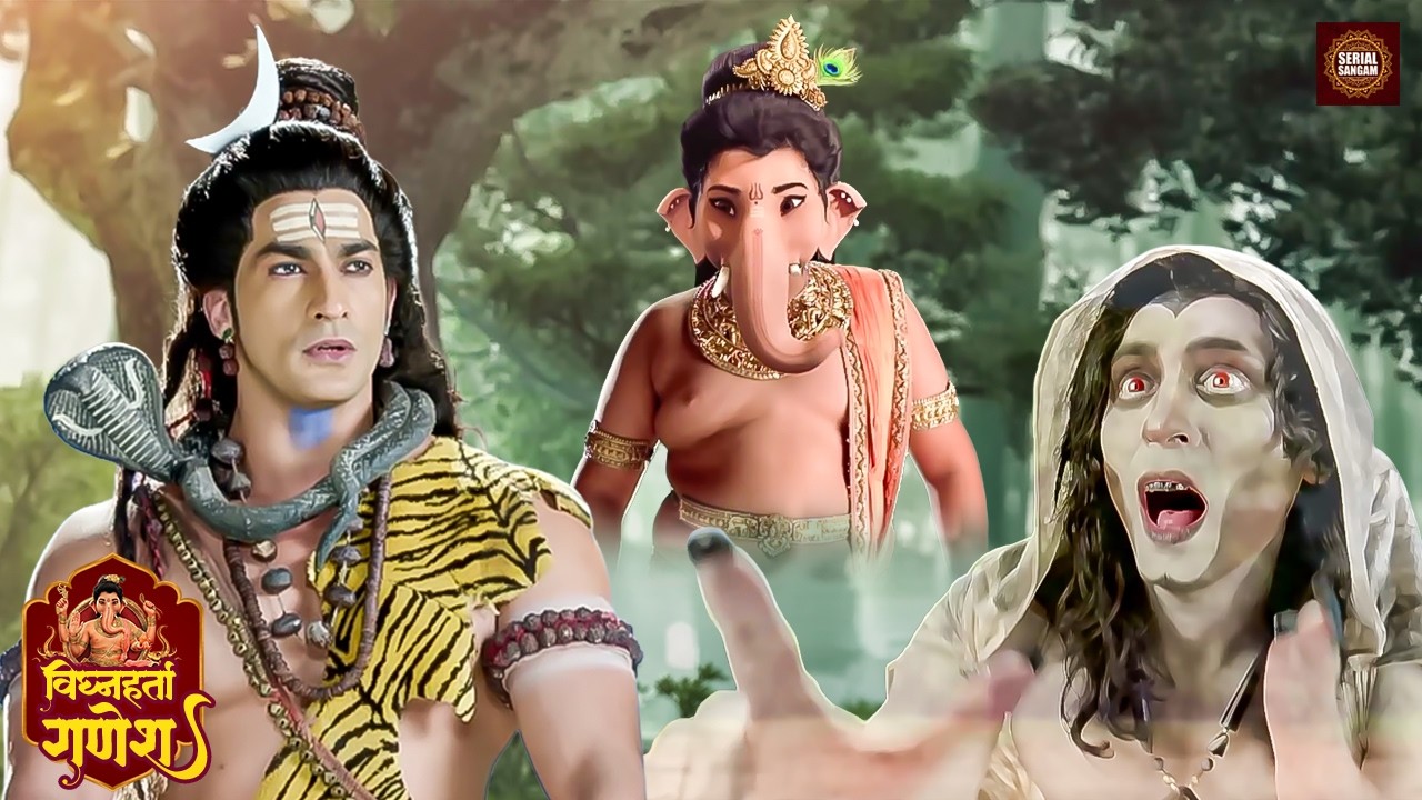 ग्यानारी की आत्मा को मिला रोक! गणेश जी का बड़ा कदम 😱| विघ्नहर्ता गणेश | Serial Sangam