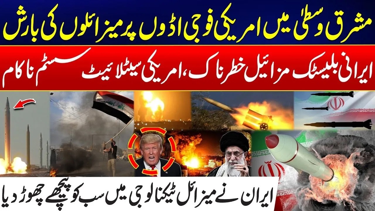 Iran’s Ballistic Missiles Locked US Military Bases - Massive Setback To US   Iranian Power Unleashed
