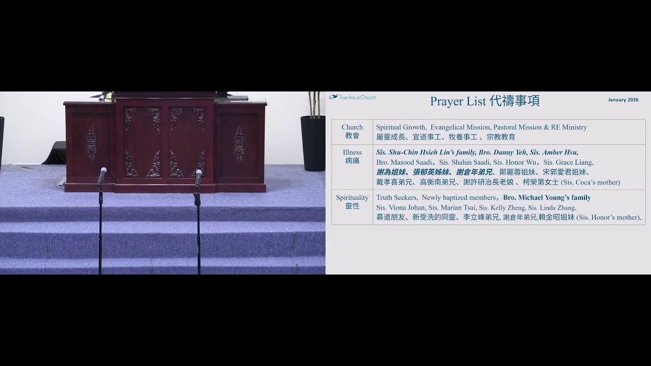 2026-1-31 God is My Strength and My Shield    神是我的力量與盾牌 - Dn. Charles Tsai