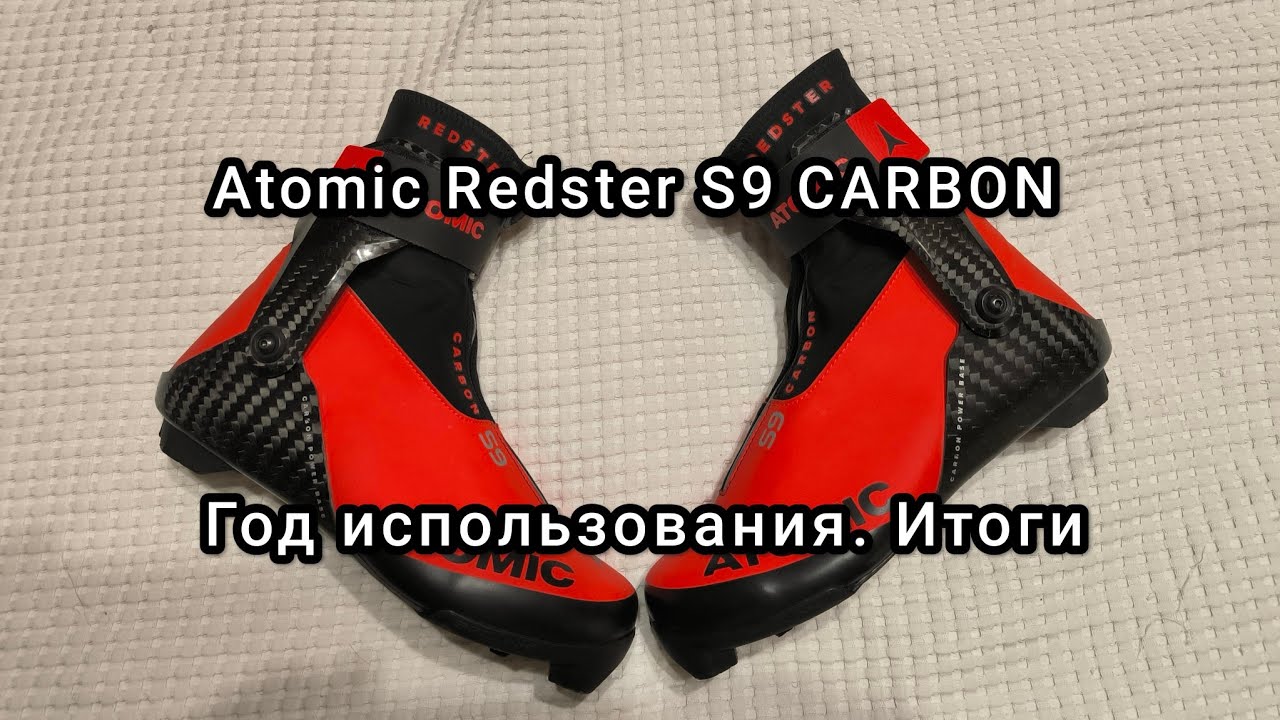 Ботинки atomic redster S9 carbon. Что с ними стало за год использования