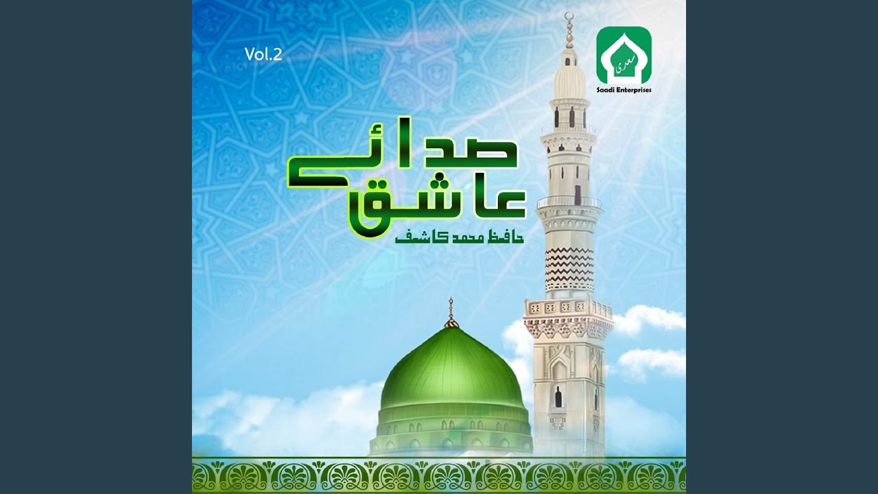 Darood O Salam