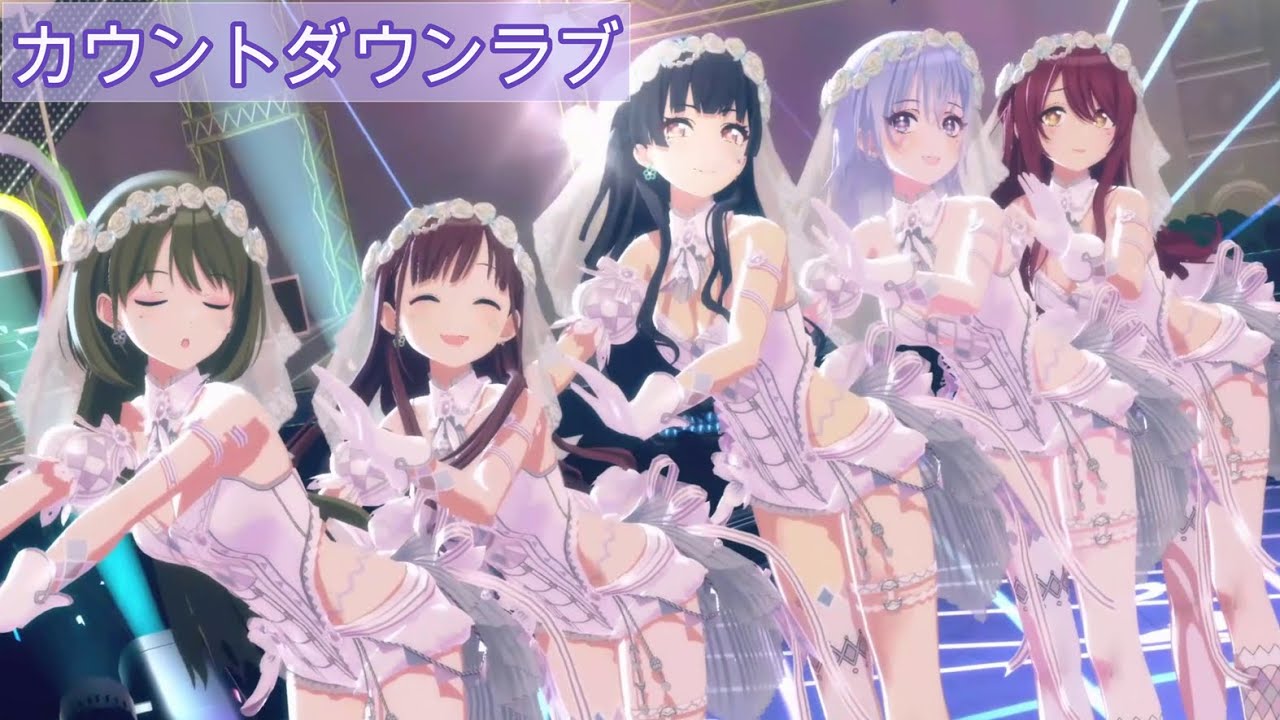 【シャニソンMV】カウントダウンラブ【イースター＋ウェディング I'm a Cutie Finder】#アイキュー #シャニソン #シャニマス