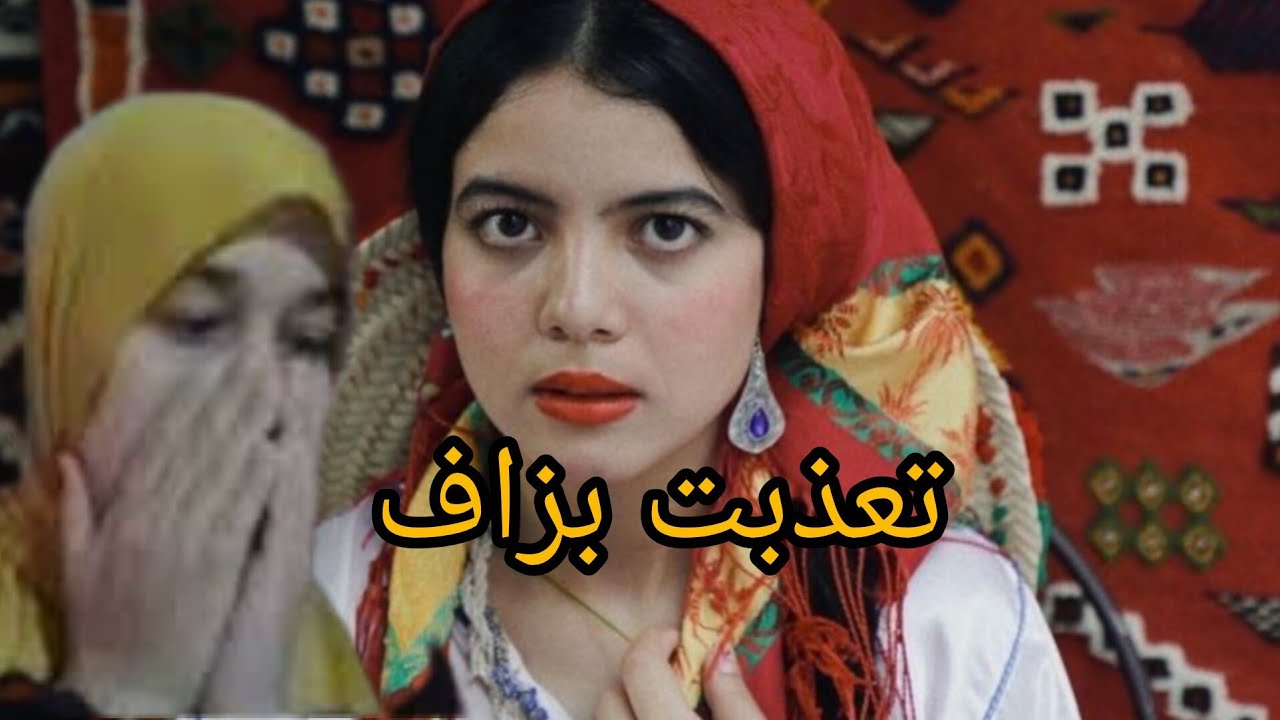 حياتي كنت قسحة بزاف 😭معرفتش شكون أنا😱
