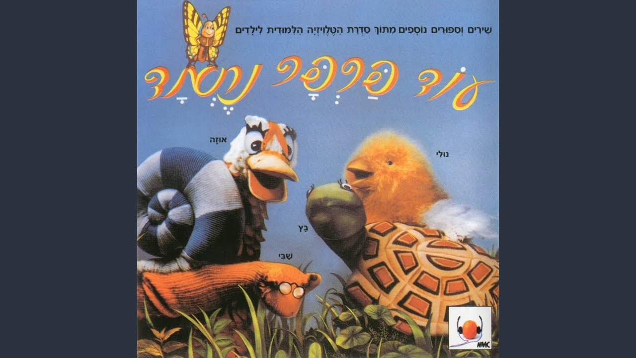 כך נולד הצבע