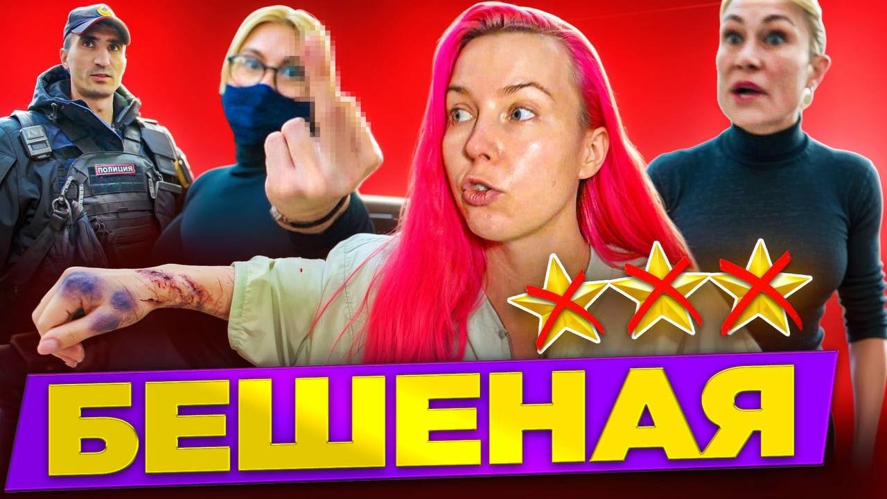 НЕАДЕКВАТНАЯ НАПАЛА В САЛОНЕ. СНИМАЮ ПОБОИ. РЕЗУЛЬТАТЫ СУДА! / Обзор салона красоты в Москве