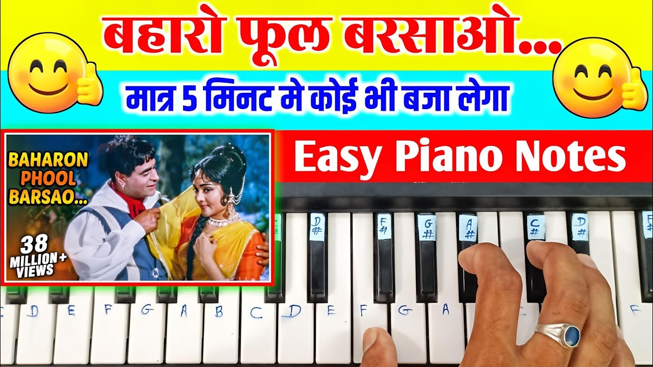 Baharo Phool Barsao Song Piano Tutorial & Notes - Harmonium Piano Kaise Bajaye
