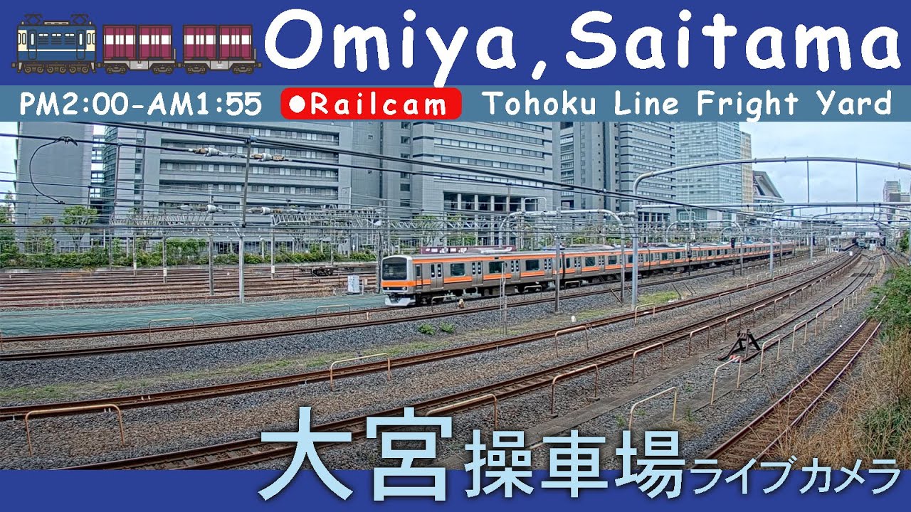 【LIVE】大宮操車場ライブカメラ 2026-02-02 14:00- Omiya,Saitama,Japan railcam