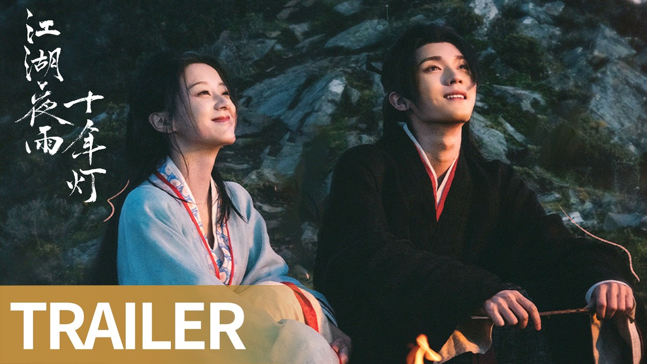 《江湖夜雨十年灯 Generation to Generation》定档2月22日！看江湖最强新生代慕慕昭昭一起闯江湖