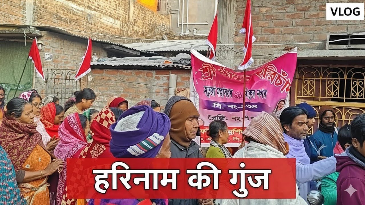 Gaon Mein Harichand Thakur Ka Kafila: Shanti Aur Sukoon | Village Vlog 4