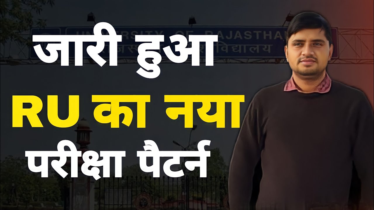 Rajasthan University Exam pattern 2022
