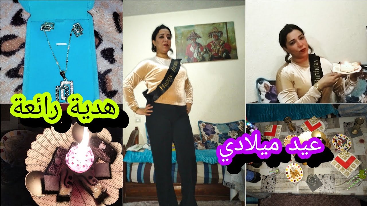 أجواء عيد ميلادي🎉🎂مع عائلتي الصغيرة و الهدايا لي جاوني فرحت بهم 🥰