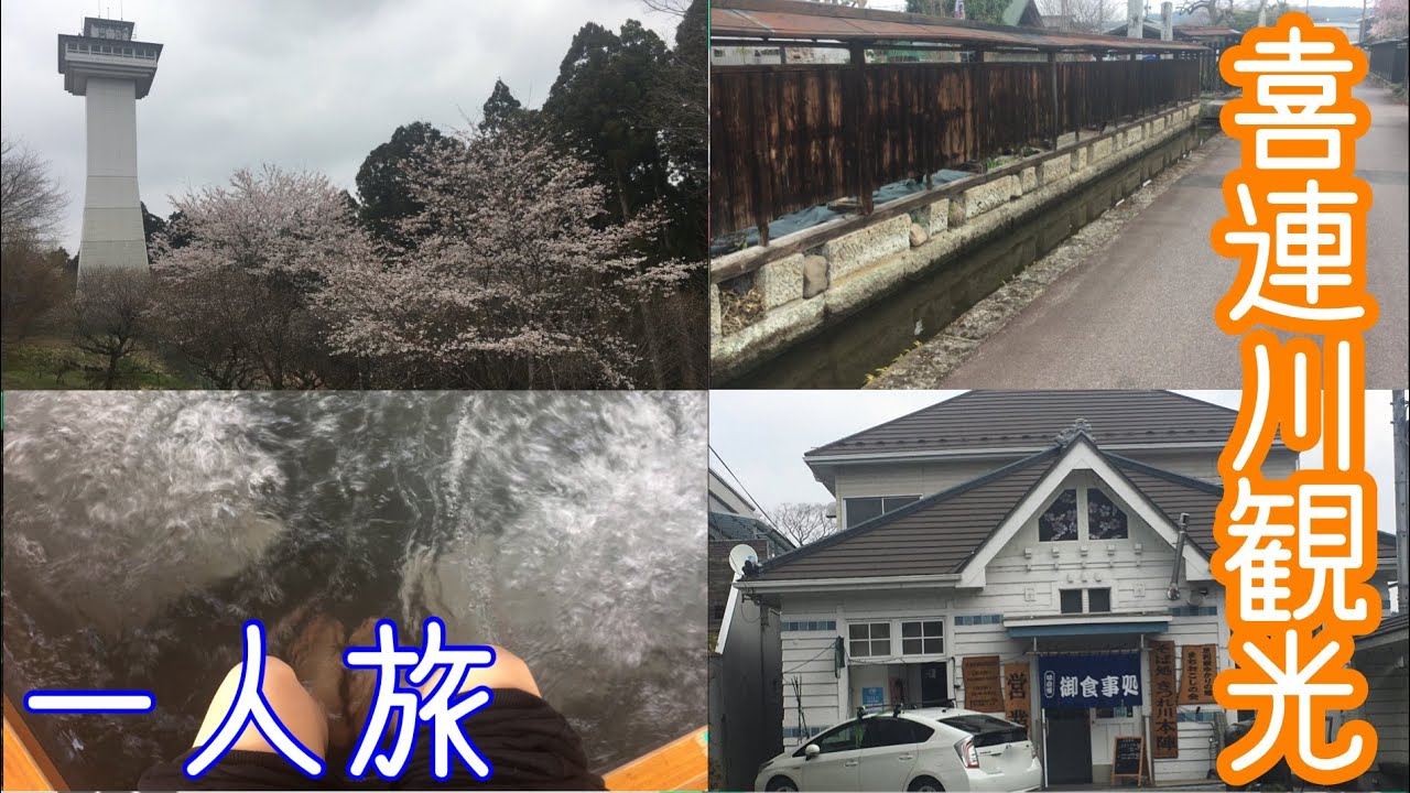 （3）【栃木一周】奥州街道の宿場でもある喜連川を観光してきた！