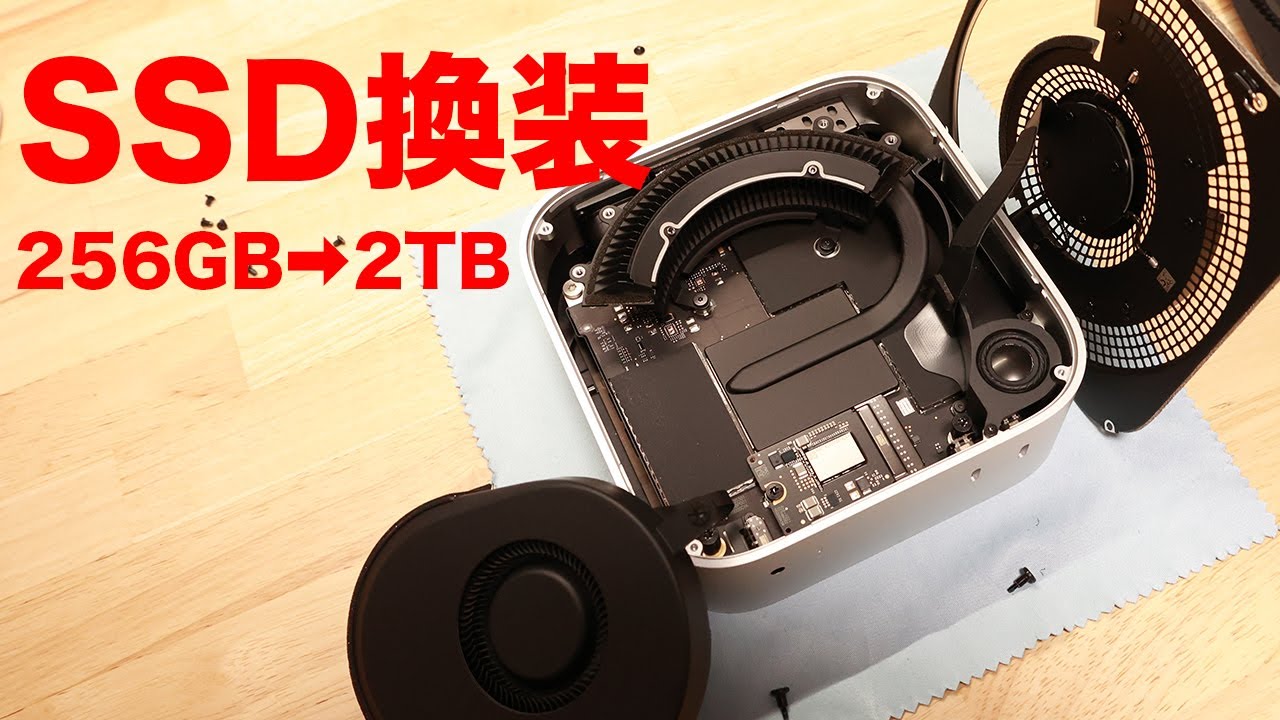 【Apple】M4 Mac mini の内部ストレージを換装していくので刮目せよ！