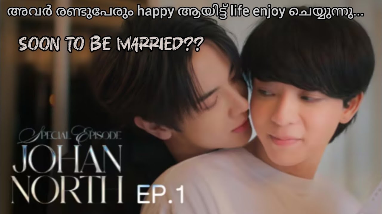Fourever you special ep:1 malayalam explanation/ bl explainer fujoshi