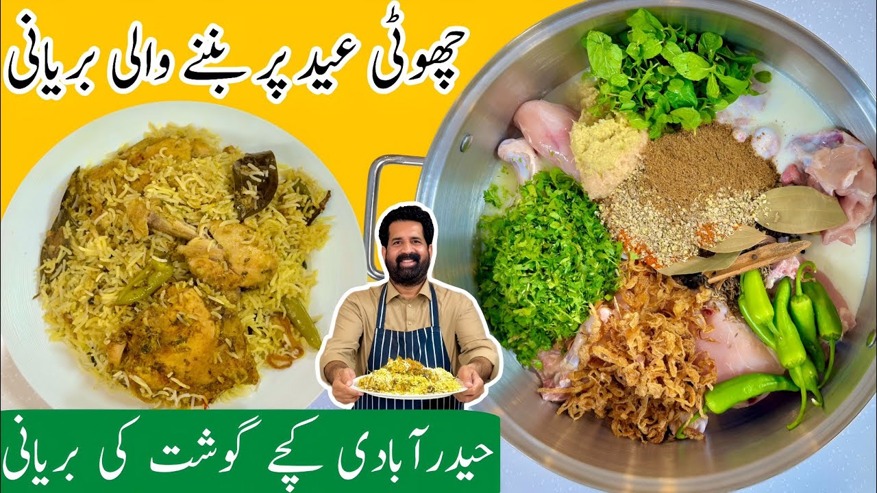 Famous Hyderabadi Biryani - Kachay Gosht Ki Biryani (Eid Special) - بریانی - BaBa Food RRC