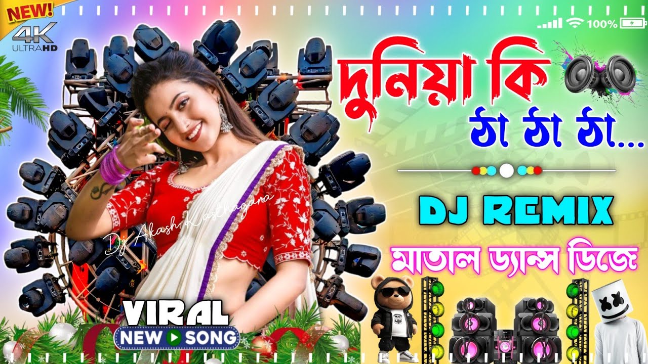 Duniya Di Tha Tha Tha | Viral Hindi DJ Song 2025 | Matal Dance Full Hard Bass Remix | Old Hit Song ✓