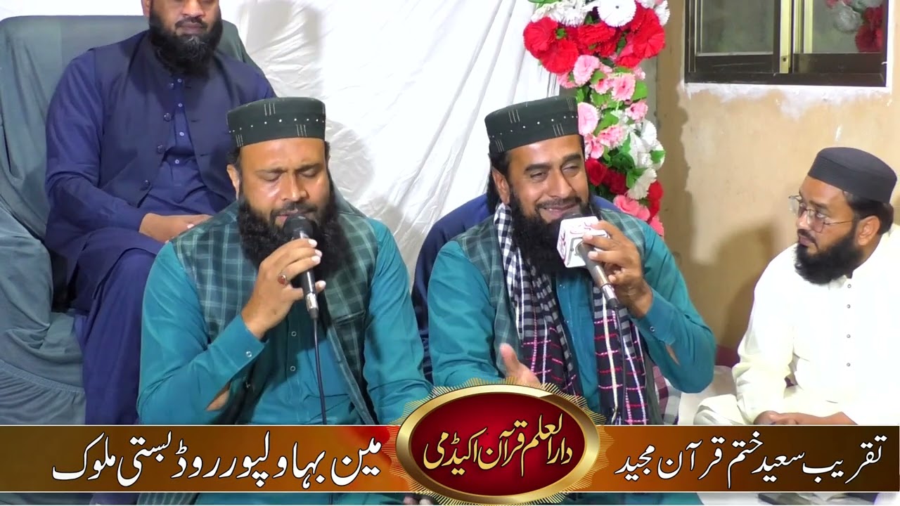 Abdul Shakoor Rabbani Baradraan || Darul elm Quraan academy Basti malok