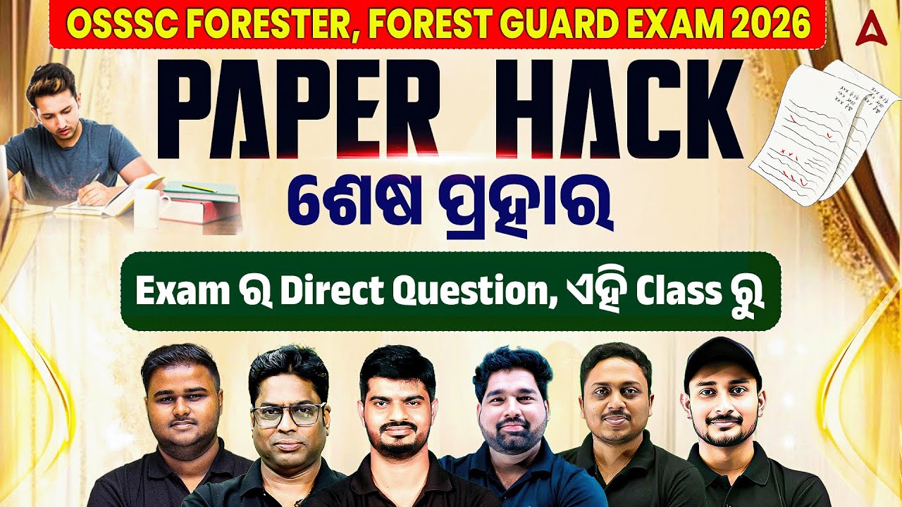🔥Paper Hack | OSSSC Forester, Forest Guard Marathon Class 2026 | Important Questions