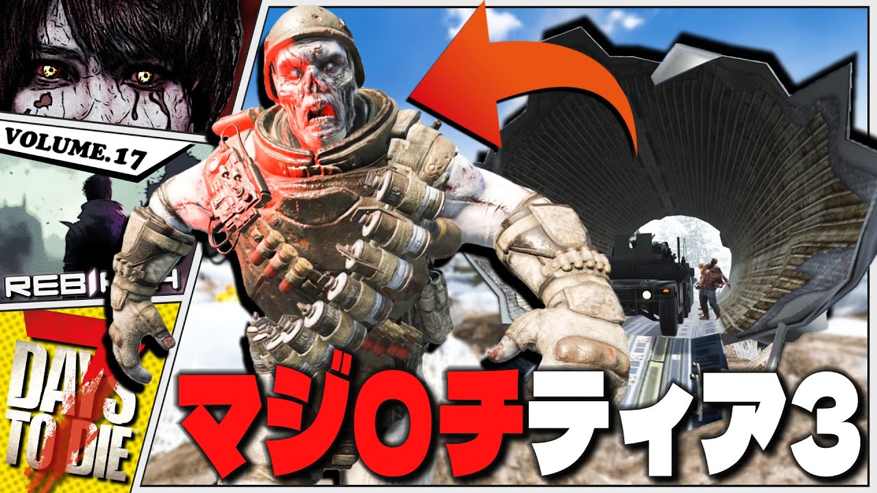 【7DTD】ティア6級！？開発者の狂気MAXな飛行機墜落場が絶対にティア3じゃない件【7Days to Die / Rebirth】#17