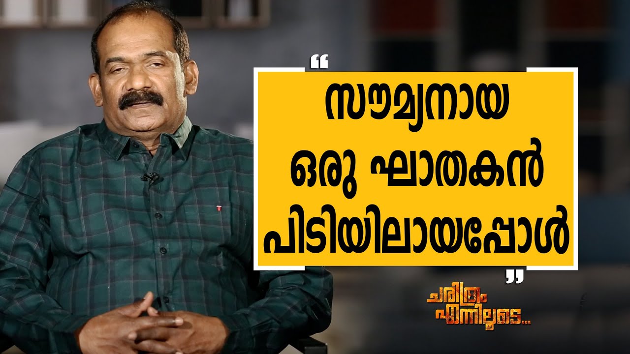 K G Simon 02 | Charithram Enniloode 1841 | Safari TV