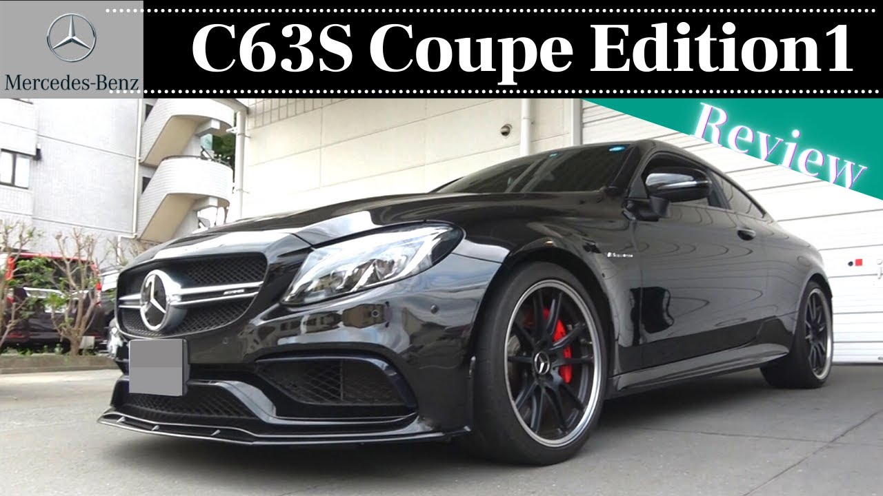 MercedesAMG C63S Coupe Edition1 C205 買いまぁぁぁぁぁ！？